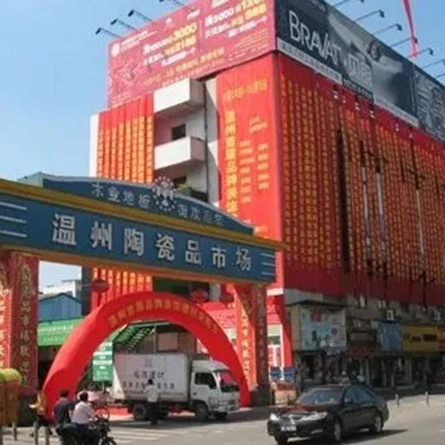 温州欧版瓷砖超市项目
